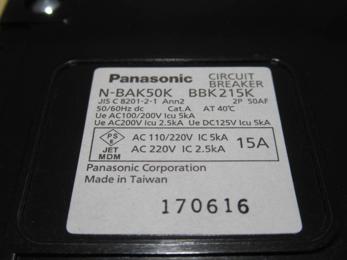 NT0328122 未使用品 パナソニック サーキットブレーカ BBK215K 2P 15A N-BAK型 AC200V AC100/200V 3個セット_画像2