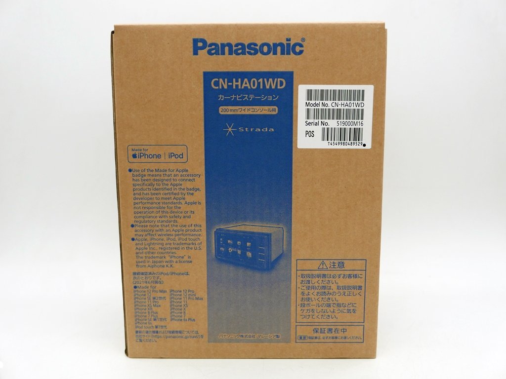 ☆ 1スタ!!【未開封】パナソニック ストラーダ CN-HA01WD HD画質 7V型