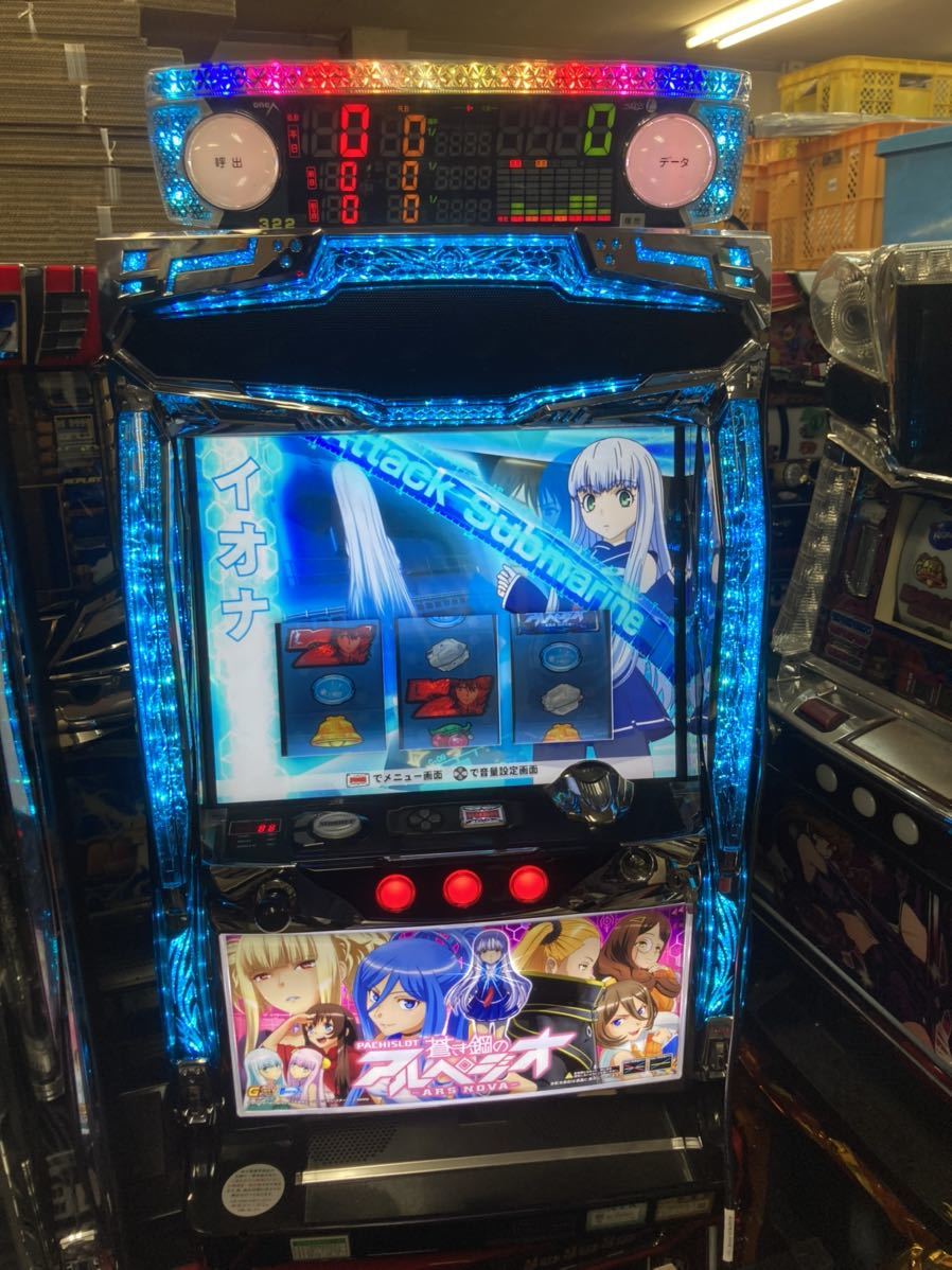 本当のフルセット! 蒼き鋼のアルペジオ スロット 実機 メダル不要機