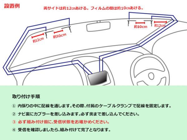 新品 カロッツェリア・パイオニア HF-201 L型フィルム 地デジアンテナコード4本セット AVIC-ZH0777W/AVIC-VH0099H/AVIC-ZH0099H BF134(G5)_画像3