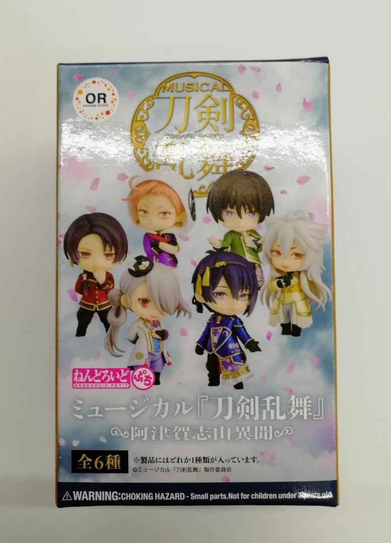 【石切丸】 ねんどろいどぷち ミュージカル『刀剣乱舞』 ～阿津賀志山異聞～_画像3