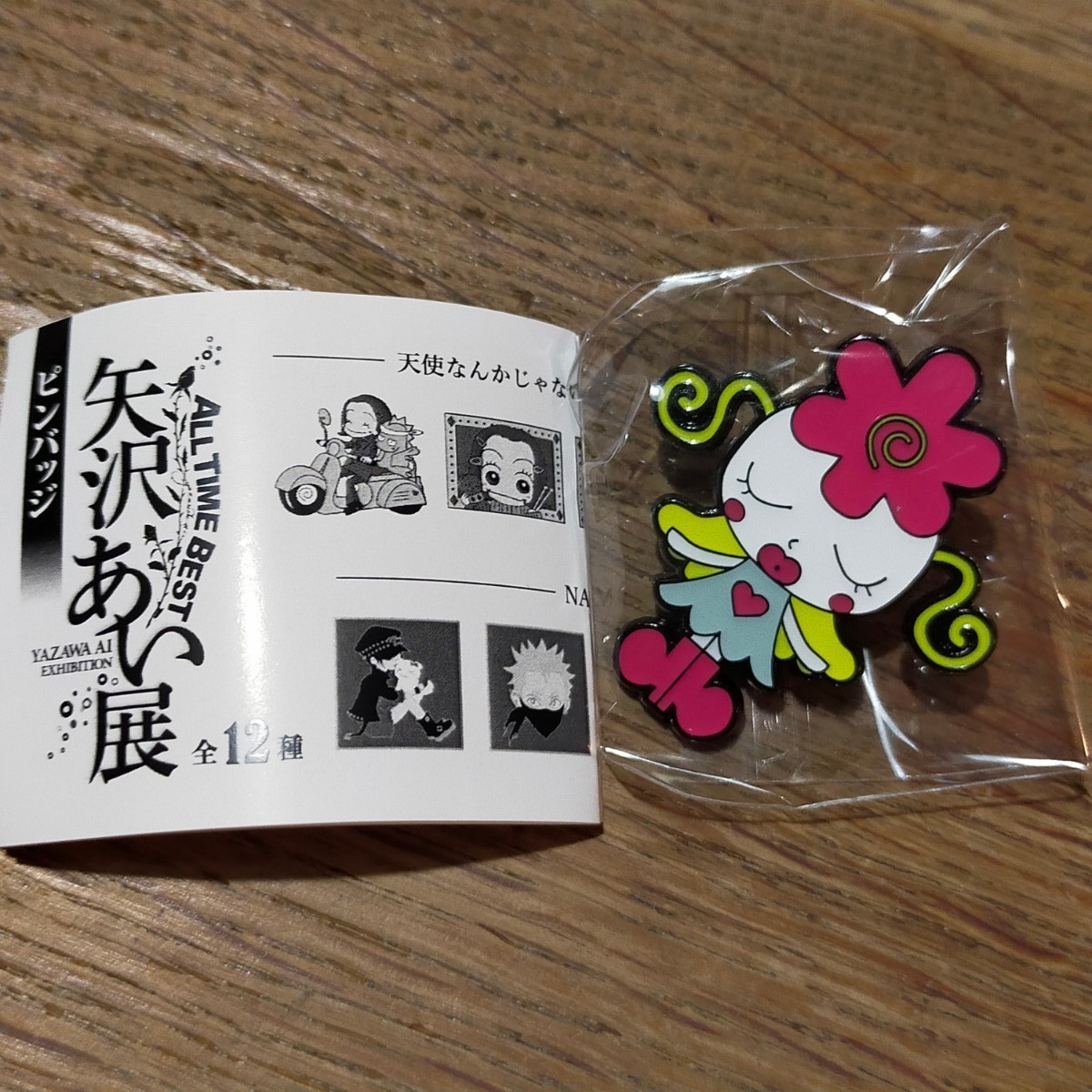 矢沢あい展 ガチャガチャ ご近所物語 ピンバッジ ハッピーベリー 矢沢あい展 ガチャガチャ ご近所物語 ピンバッジ ハッピーベリー
