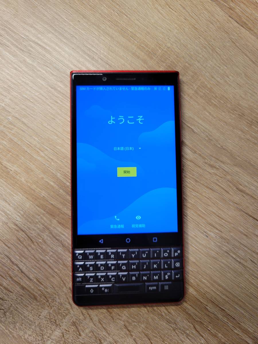 Blackberry Key 2 LE レッド 赤 Android 8.1 qwerty キーボード