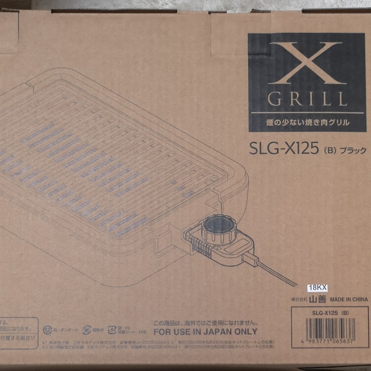 PayPayフリマ|減煙焼肉グリル XGRILL SLG-X125-B PayPayフリマ|減煙焼肉グリル XGRILL SLG-X125-B