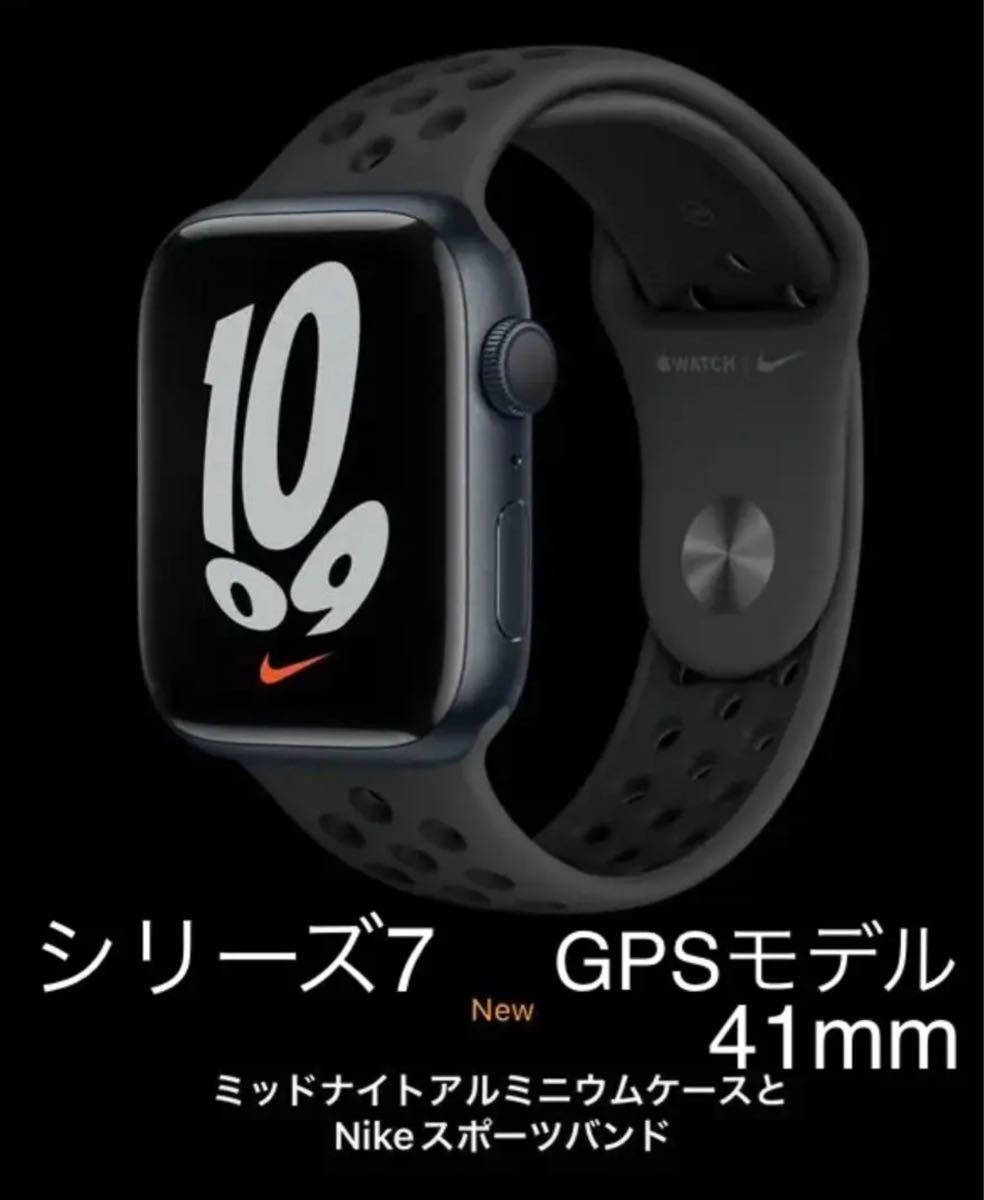 Apple watch NIKE7 GPSモデル