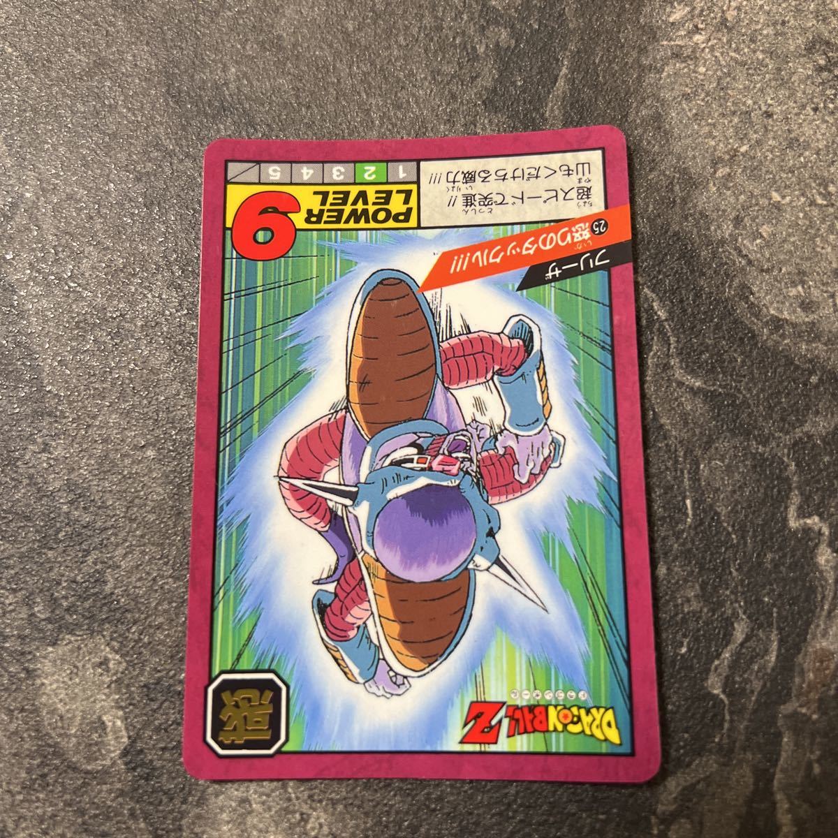 完全未剥がし ドラゴンボールカードダス スーパーバトル NO.25 怒りの