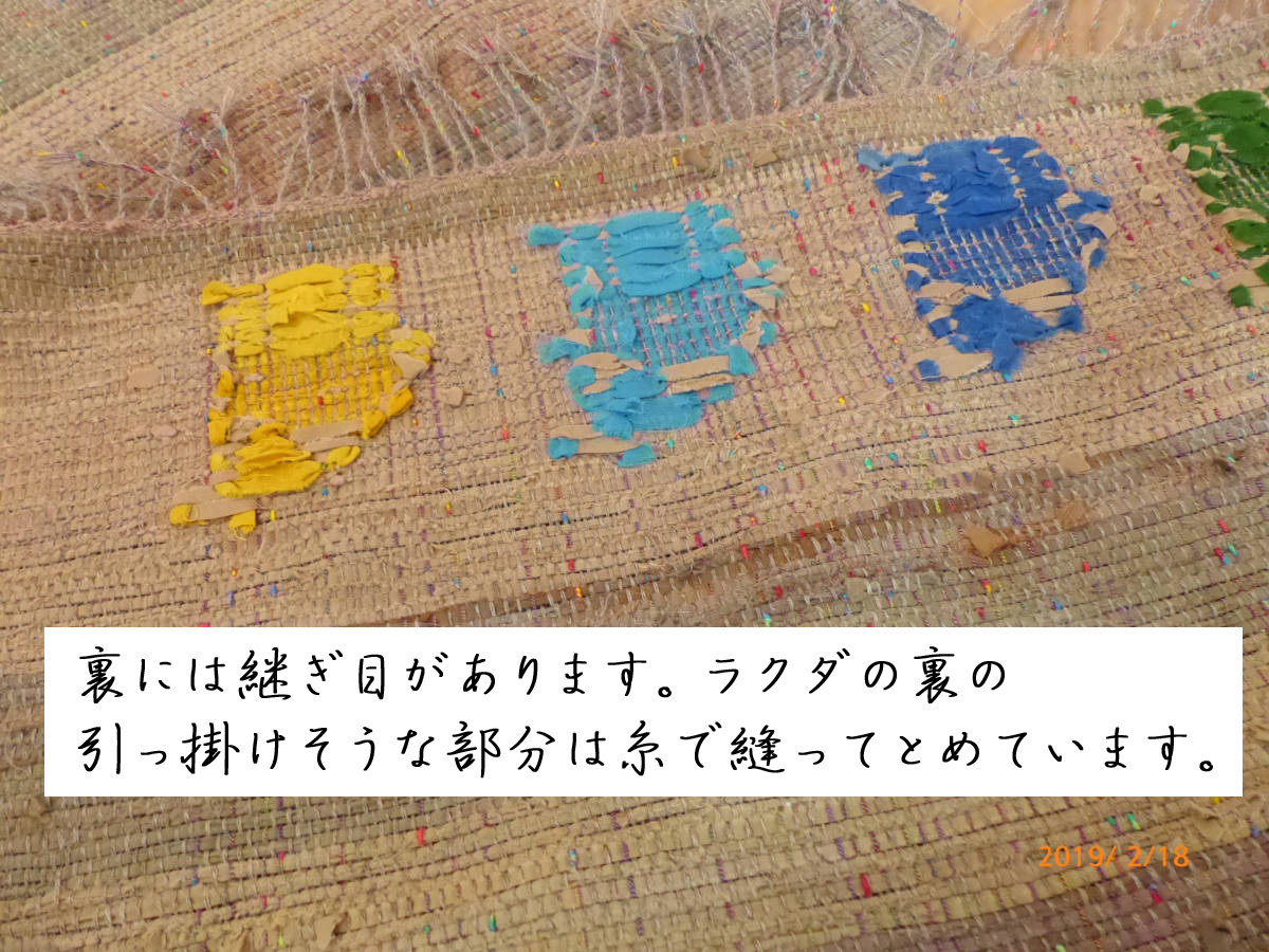 ♪虹のキャラバン♪ 裂き織り 裂織 草木染 木綿 虹色ネップ糸+ラクダ