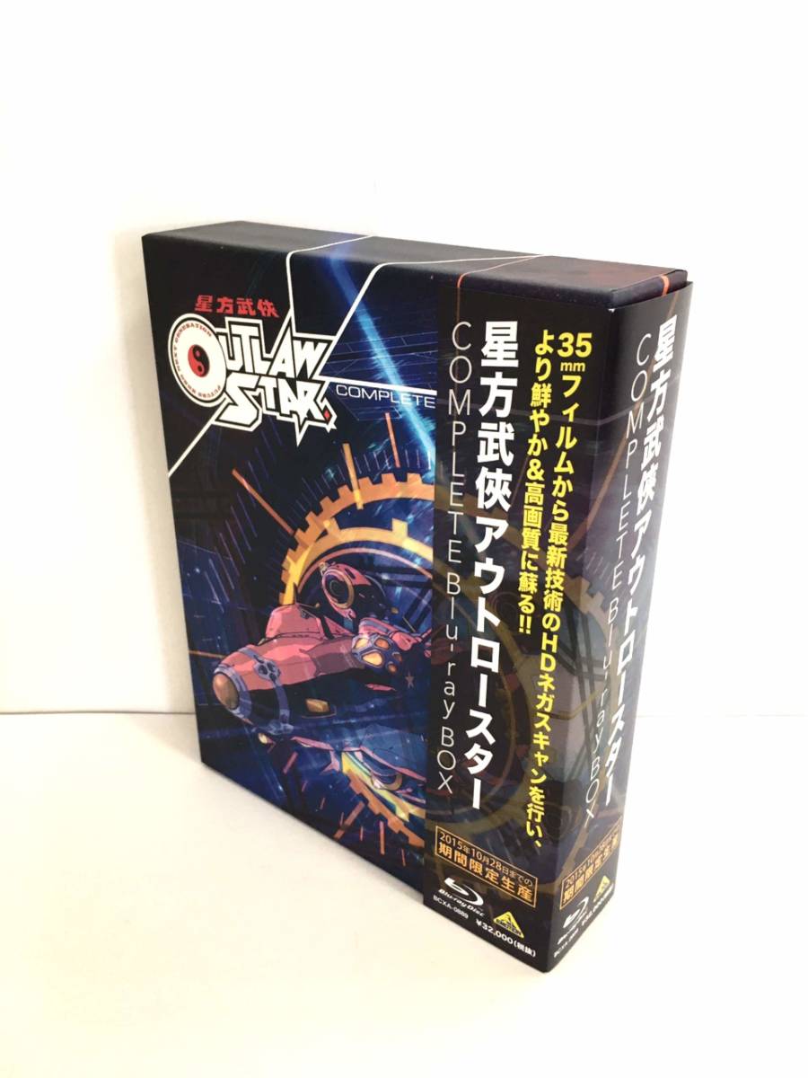星方武侠アウトロースター COMPLETE Blu-ray BOX - 通販