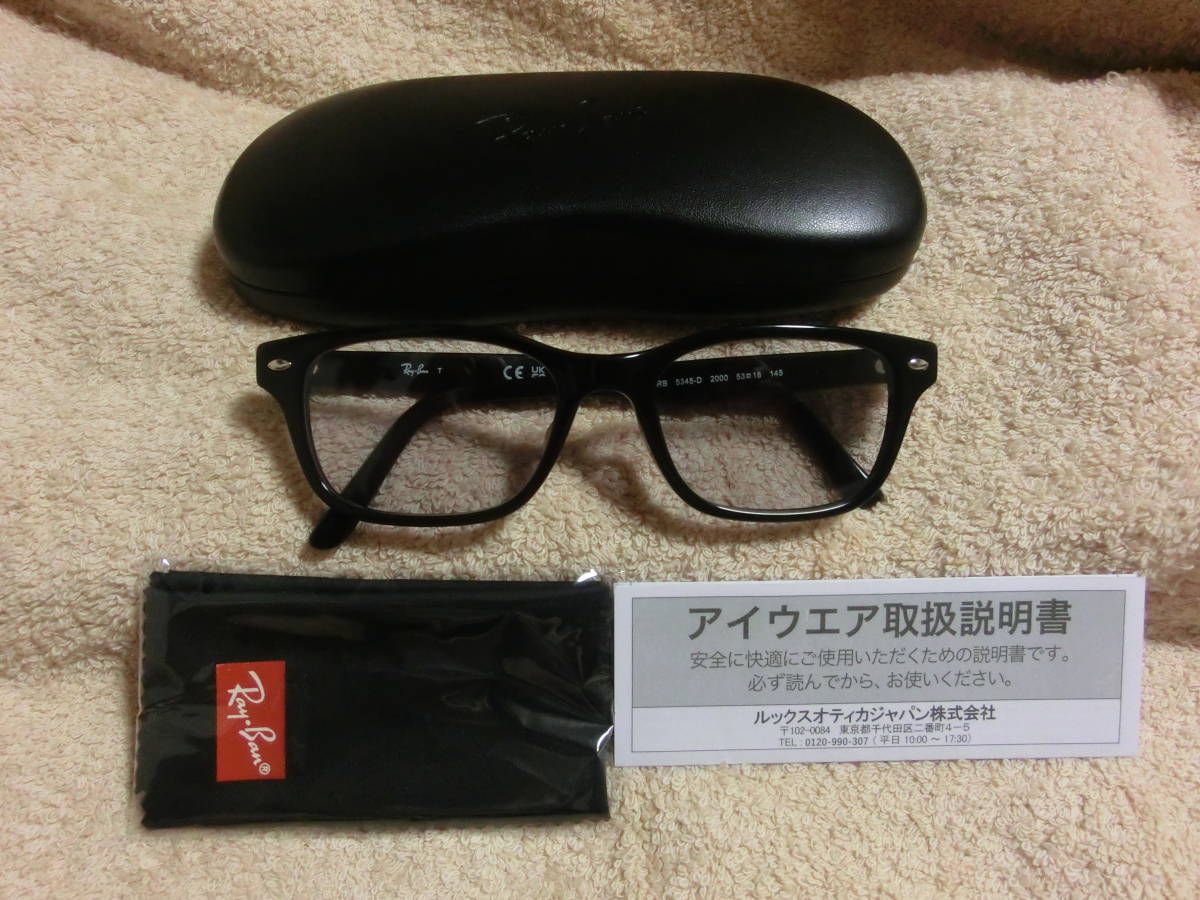 国内初の直営店 新品レイバンRX5345D-2000メガネ スモーク25％（グレー