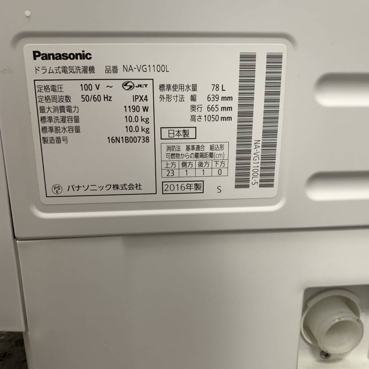 Y Panasonic パナソニック ドラム洗濯機 NA-VG1100L 左開きタイプ 10kg
