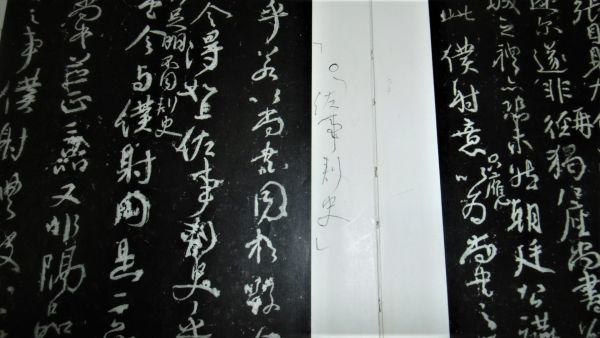 二玄社「中国法書選 全60冊中の59冊セット」甲骨・文金/文石鼓文・泰山