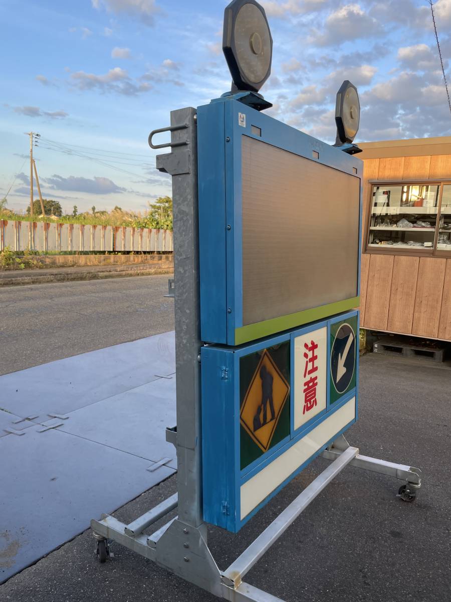 現場 指示灯 工事 看板 電気 伸縮 LED 表示板 100V キタムラ 現場 指示灯 工事 看板 電気 伸縮 LED 表示板 100V キタムラ