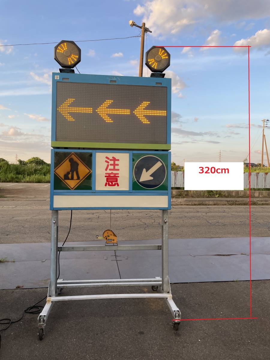 現場 指示灯 工事 看板 電気 伸縮 LED 表示板 100V キタムラ 現場 指示灯 工事 看板 電気 伸縮 LED 表示板 100V キタムラ