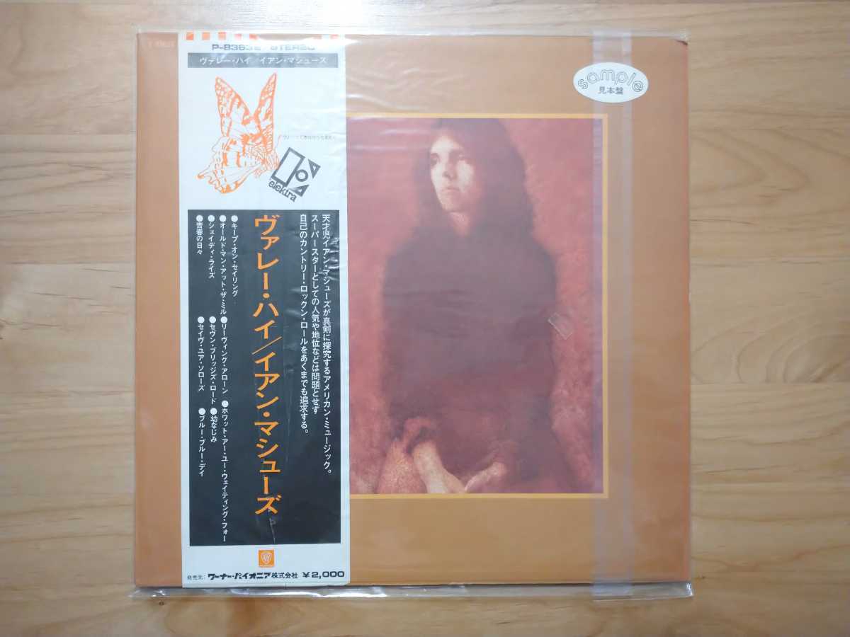 ★ヴァレー・ハイ VALLEY HI★イアン・マシューズ Ian Matthews★帯付★見本盤★LPレコード★中古品★帯破れあり_画像2