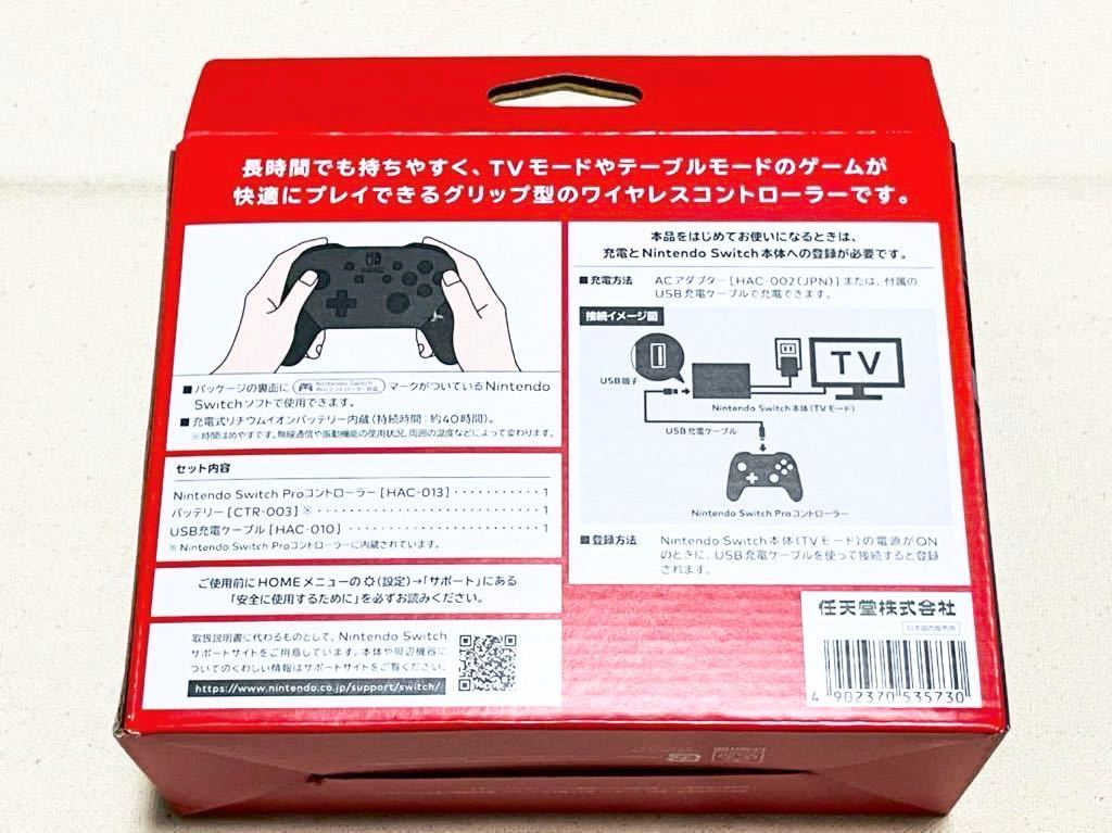 純正品 Nintendo Switch Proコントローラー HAC-A-FSSKA 【未開封新品