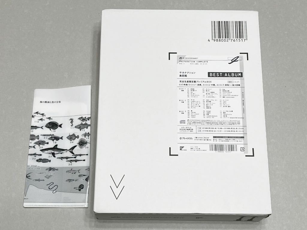 新品 (サカナクション 魚図鑑 完全生産限定盤プレミアムBOX )ベスト