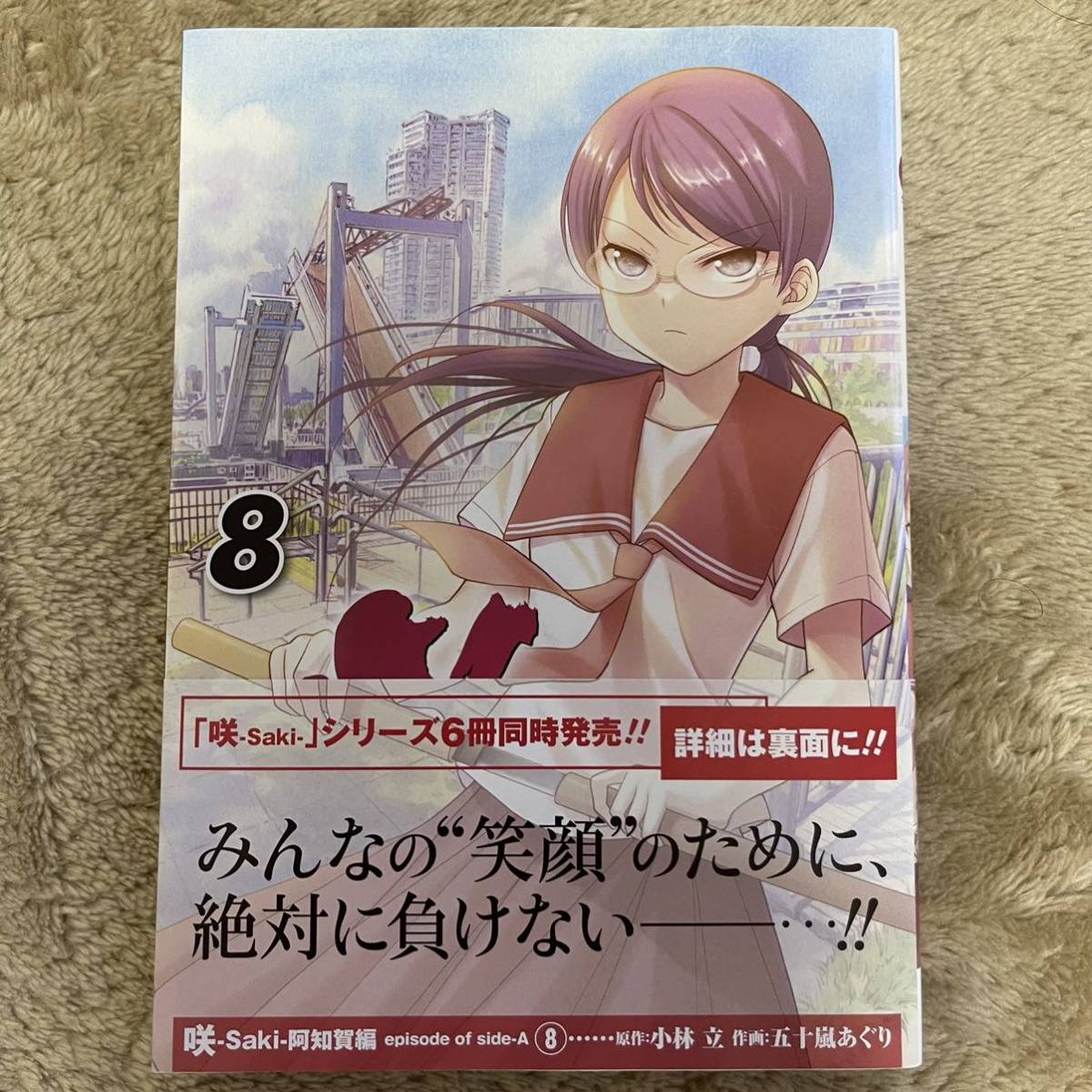 咲 Saki シリーズ 咲22巻 咲 阿知賀編8巻 怜8巻 シノハユ14巻 Apply Bzu Edu Pk 咲 Saki シリーズ 咲22巻 咲 阿知賀編8巻 怜8巻 シノハユ14巻 Apply Bzu Edu Pk