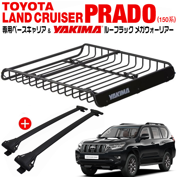 YAKIMA ヤキマ ルーフレール ベースキャリア バーのみ 2本 ヤキマ