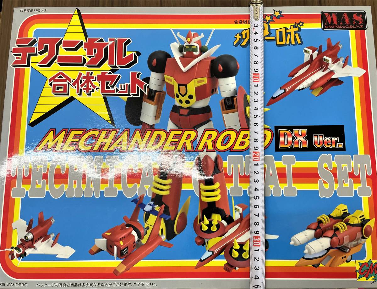 1901【超希少】【未使用】【昔懐かしい】MAS 合身戦隊 メカンダーロボ