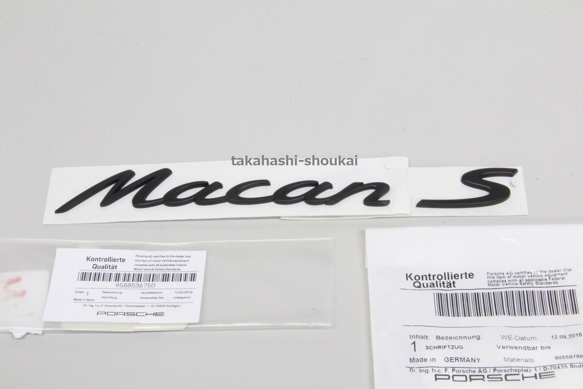 ◎ポルシェ純正 ’Macan S’リアトランク用 マットブラックエンブレムマカン（95B）マカン・マカンS・マカンGTS・マカンターボに_画像2