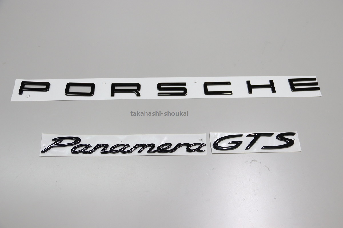 ◎ 971パナメーラ ’ PORSCHE Panamera GTS ’ リア用ブラックエンブレム (艶有り) ベース・パナメーラS・4・4S・GTS・ターボ・ターボS_画像1