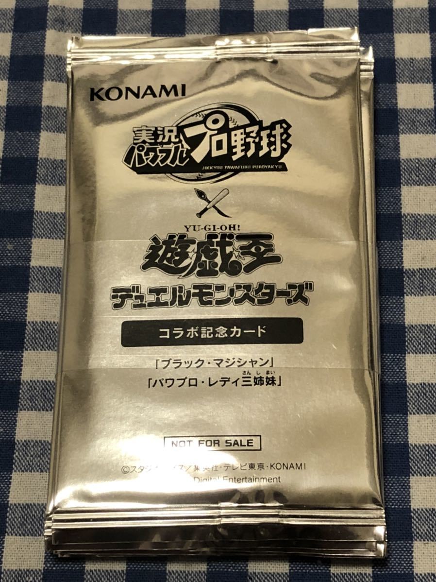 遊戯王 限定版 ブラック・マジシャン パワプロ・レディ三姉妹 カード 新品未開封 10パック 実況パワフルプロ野球 コラボ記念 非売品