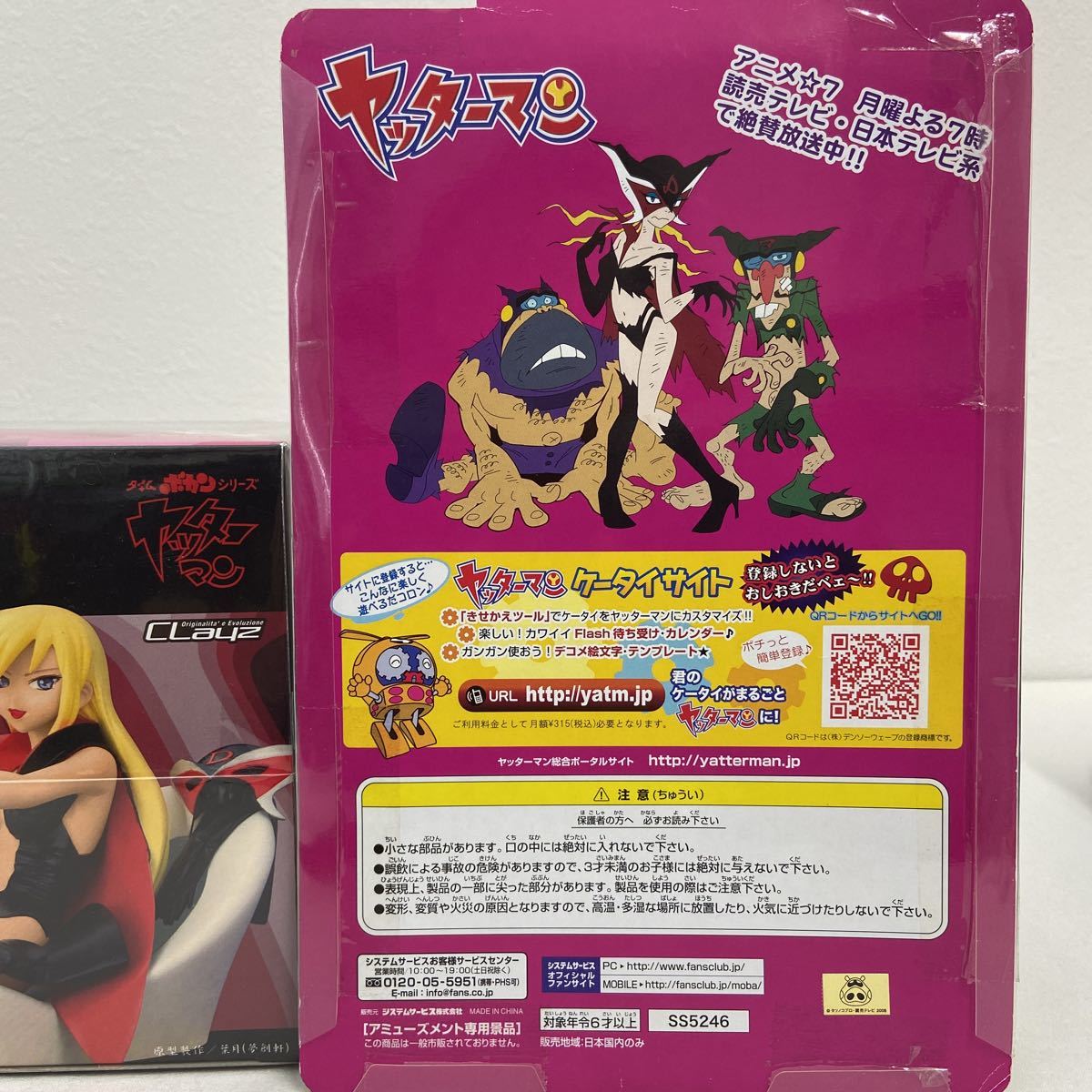 Bibian 比比昂 - 未開封 ヤッターマン ドロンジョ様 フィギュア Bibian 比比昂 - 未開封 ヤッターマン ドロンジョ様 フィギュア