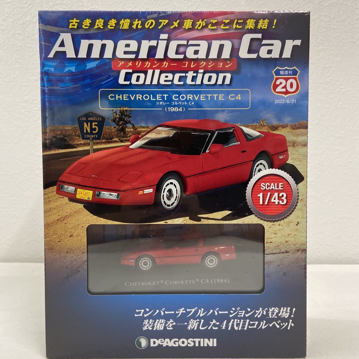 未開封 デアゴスティーニ アメリカンカーコレクション 1/43 #20 シボレー コルベット C4 1984年 Chevrolet Corvette アメ車 ミニカー_画像1