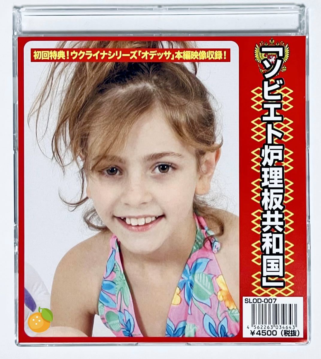 Yahoo!オークション - 蘇炉理板共和国007【中古品...