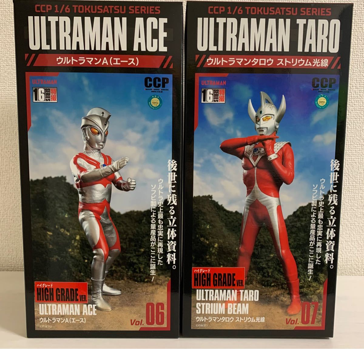 新品 2体セット ハイグレード ウルトラマンエース ウルトラマンタロウ