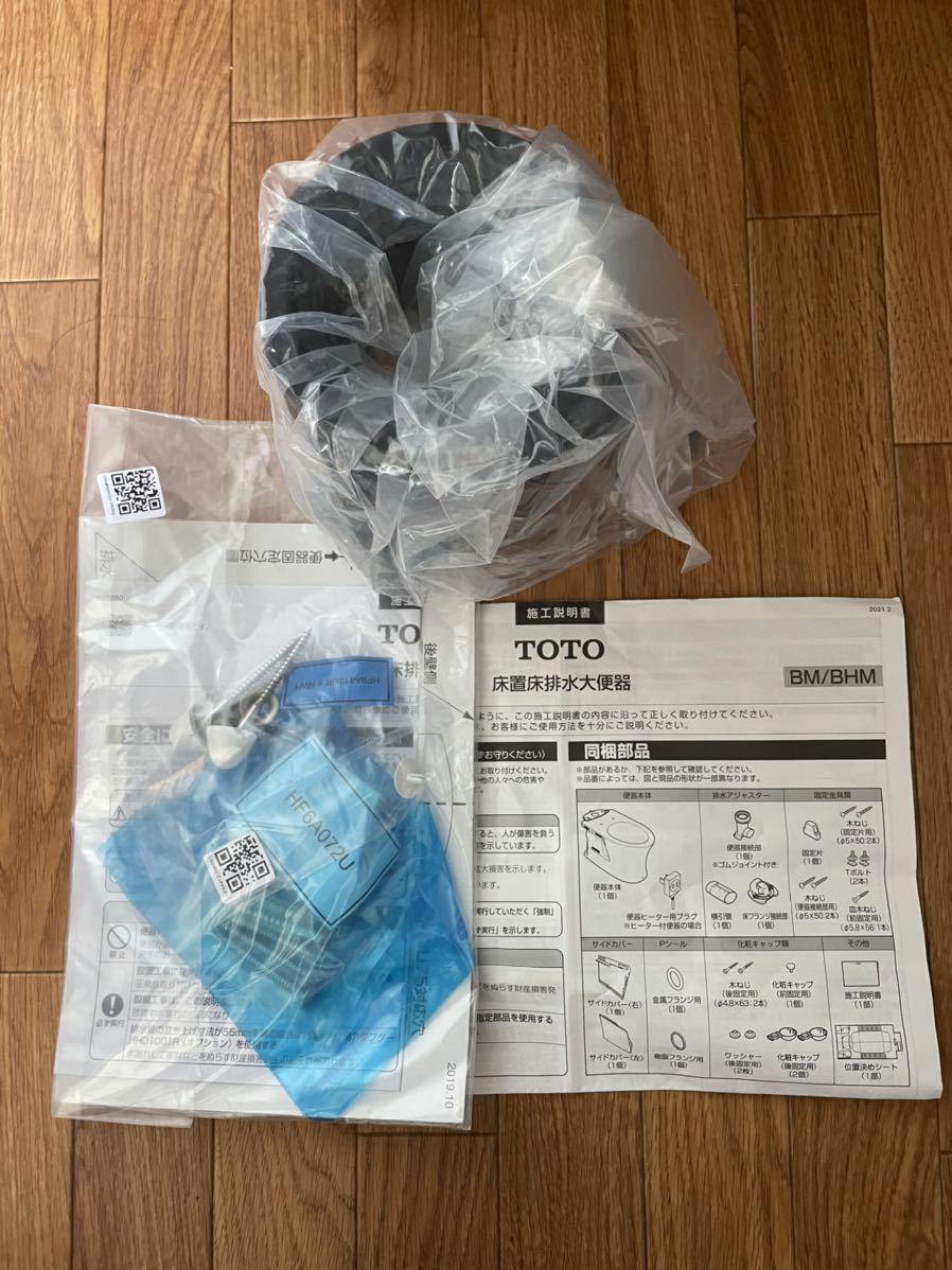 床置床排水便器TOTO CS348B #NW1 排水アジャスター付 床置床排水便器TOTO CS348B #NW1 排水アジャスター付