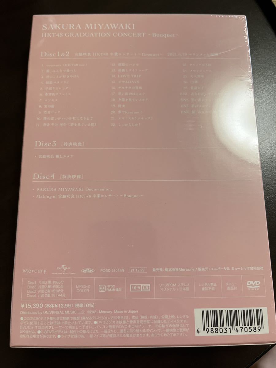 宮脇咲良 HKT48 卒業コンサート ~Bouquet~ Special Edition (初回生産