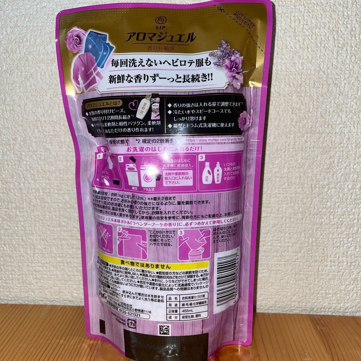 廃盤品 P&G レノア アロマジュエル 香り付けビーズ 廃盤品 P&G レノア アロマジュエル 香り付けビーズ