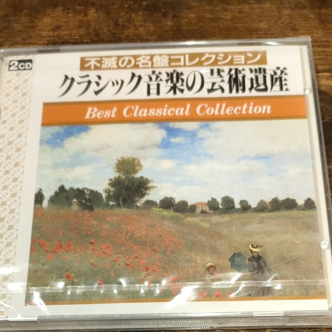 クラシック音楽の芸術遺産　バッハ　無伴奏ヴァイオリンのためのソナタ第１番２番３番、バルティーダ第１番２番３番　