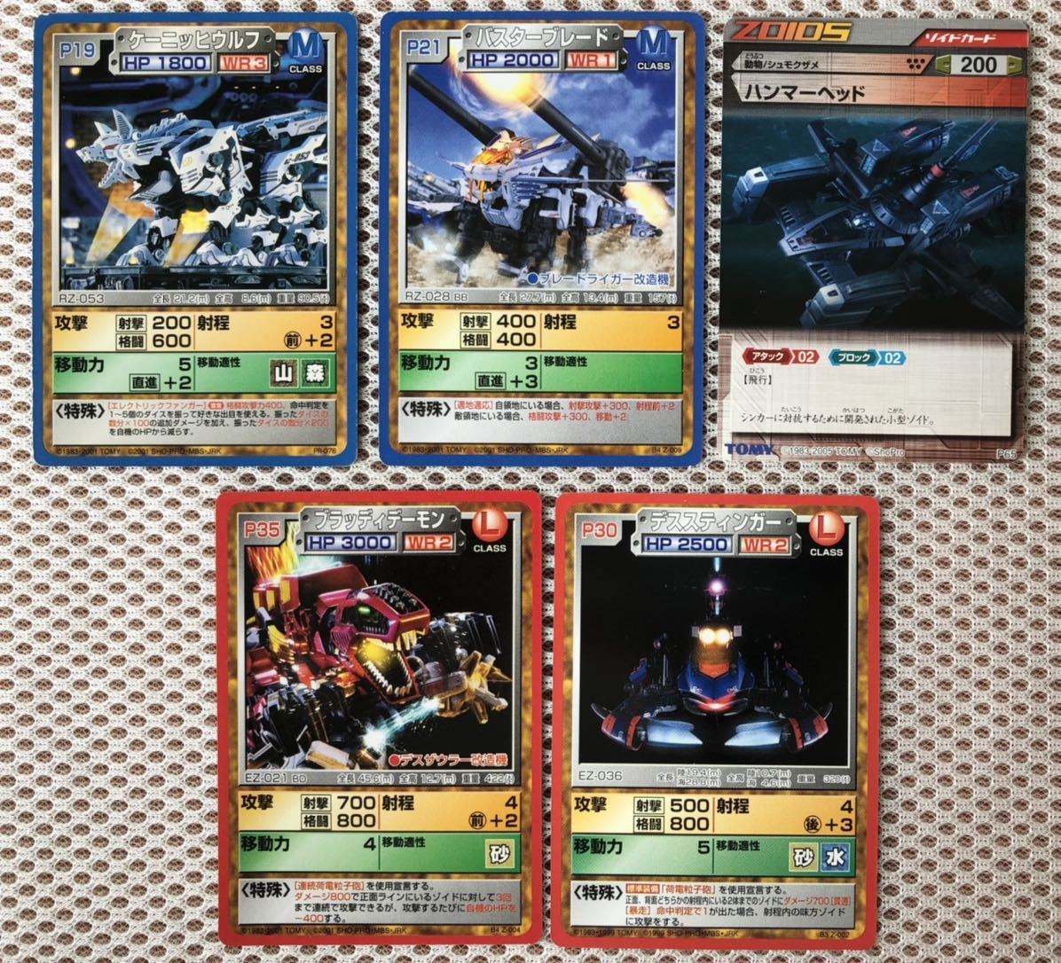 ZOIDS ゾイド バトルカードゲーム マップ