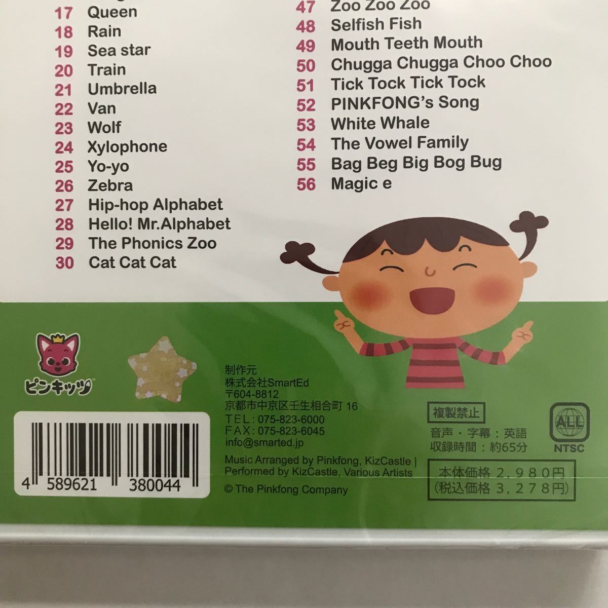 ◉未開封◉ DVDでフォニックス 3 & 4 巻 Phonics ◉未開封◉ DVD