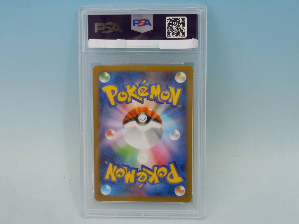 PSA8☆ポケモンカード☆日本代表のピカチュウ☆No.050☆えんじん PSA8☆ポケモンカード☆日本代表のピカチュウ☆No.050☆えんじん
