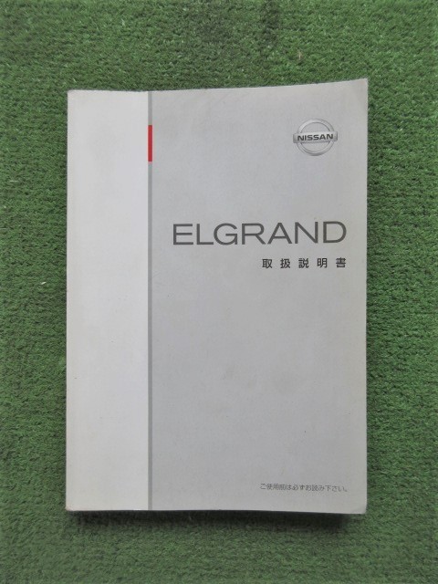  Nissan Elgrand ME51 инструкция по эксплуатации печать 2005 год 11 месяц инструкция руководство пользователя E51 Ниссан { стоимость доставки 180 иен }