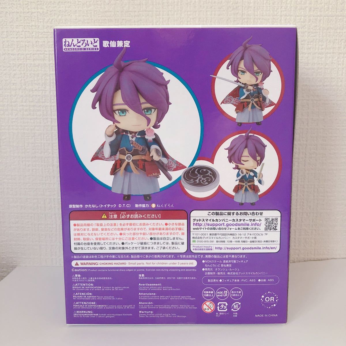 【新品未開封品】ねんどろいど 刀剣乱舞-ONLINE- 歌仙兼定