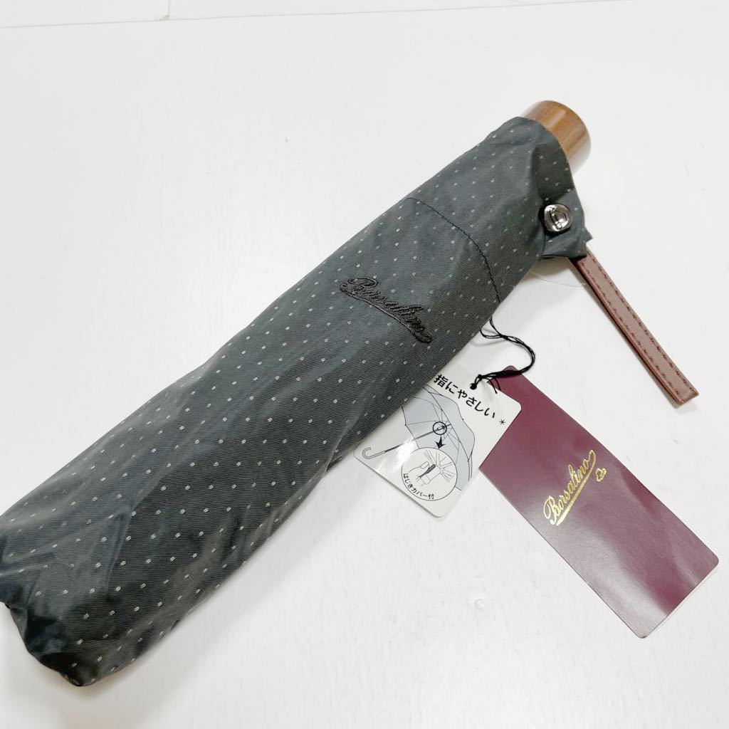 新品 ボルサリーノ 雨傘 折りたたみ傘 傘 d