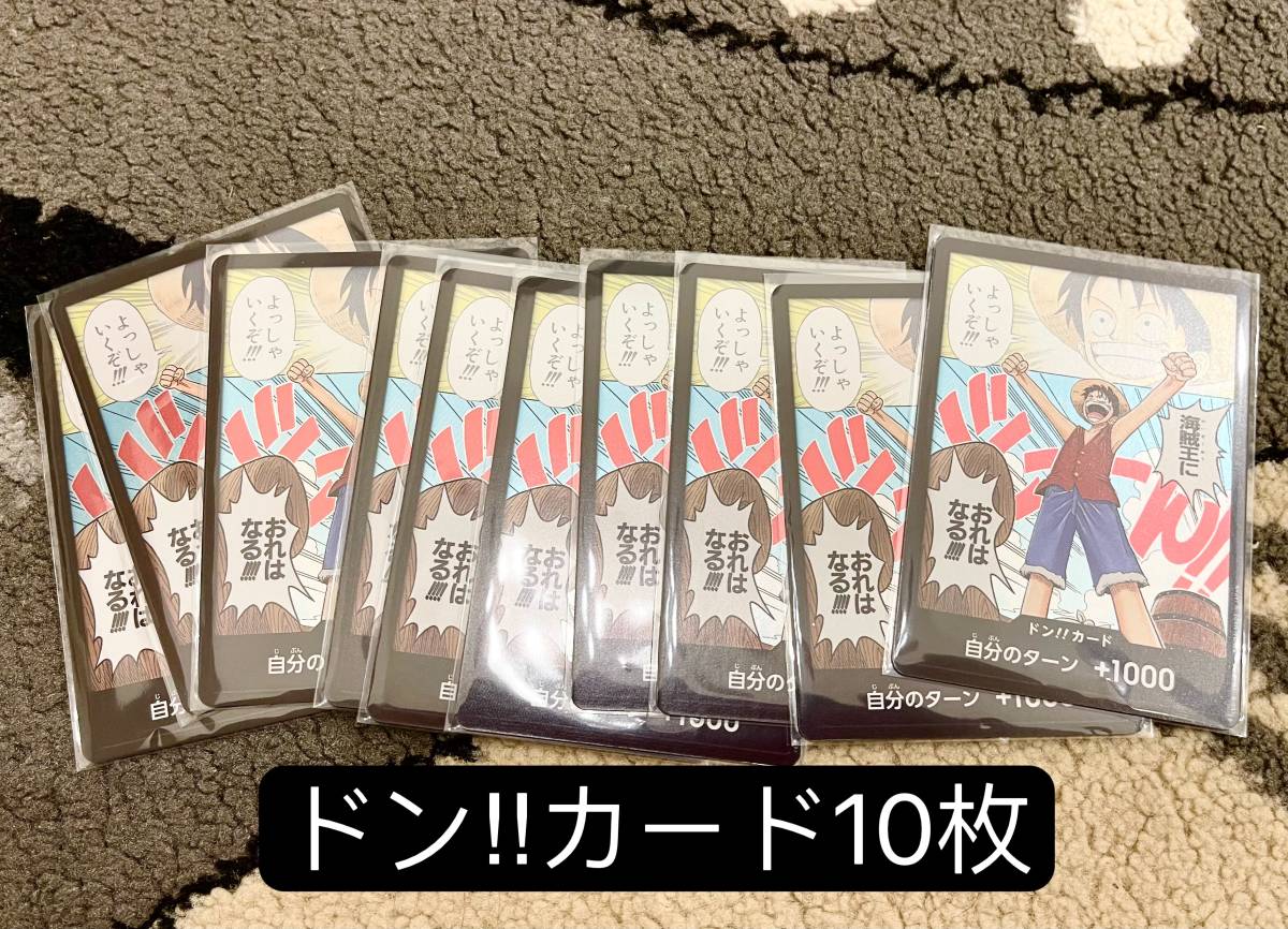 最後のセット 全121種 ドンカード110枚 ボックス購入特典カード6枚 237枚セット One Piece ワンピース カード ゲーム ロマンスドーン Apply Bzu Edu Pk 最後のセット 全121種 ドンカード110枚 ボックス購入特典カード6枚 237枚セット One Piece ワンピース カード ゲーム ロマンスドーン Apply Bzu Edu Pk