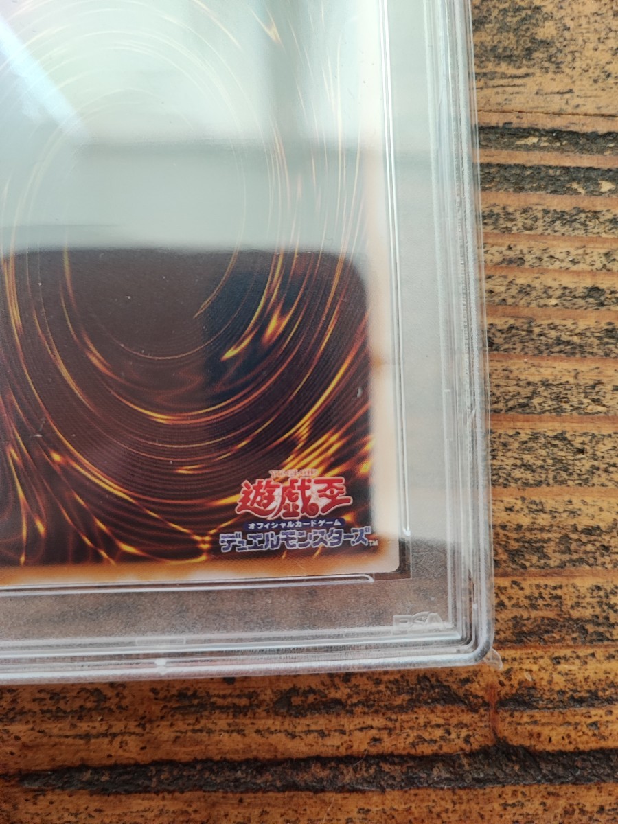 PSA7 遊戯王 青眼の白龍 SM-51 レリーフ ブルーアイズ PSA7 遊戯王 青眼の白龍 SM-51 レリーフ ブルーアイズ