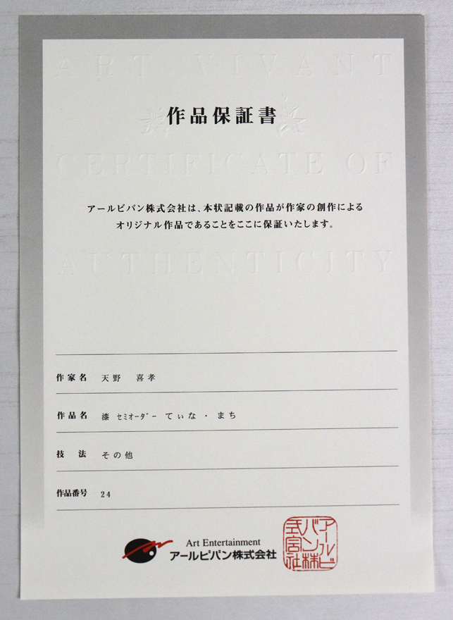 天野喜孝 漆 セミオーダー てぃな まち Ff6 キャラ オリジナル かわいい その他 売買されたオークション情報 Yahooの商品情報をアーカイブ公開 オークファン Aucfan Com