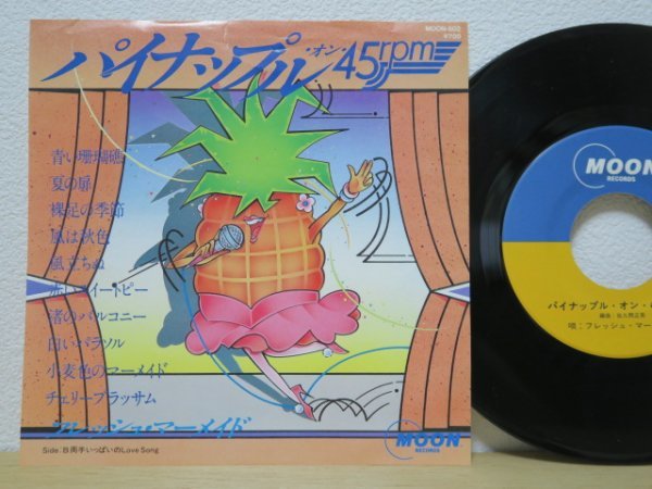 ヤフオク! - 7☆フレッシュ・マーメイド / パイナップル・オン・45r...