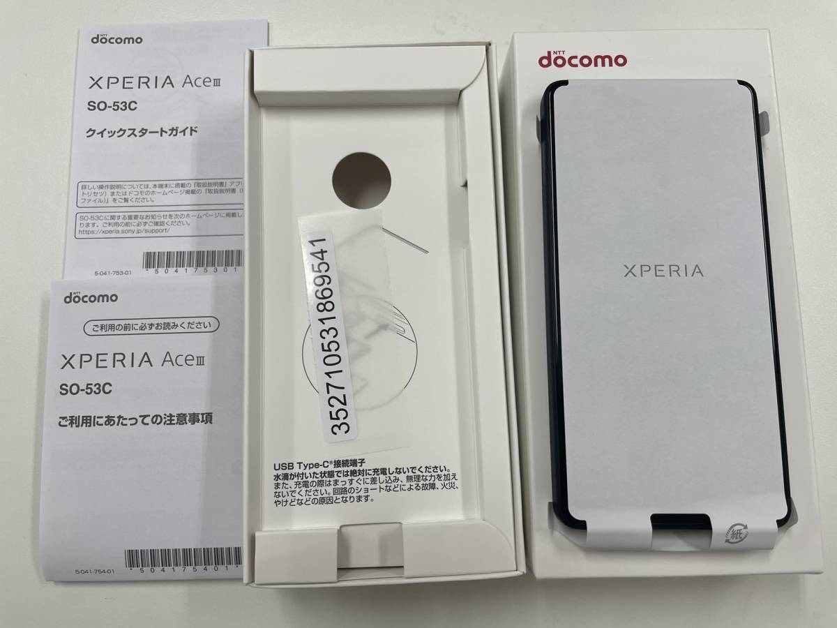 コンタクト 新品　Xperia ブラック SO-53C Ⅲ Ace スマートフォン本体