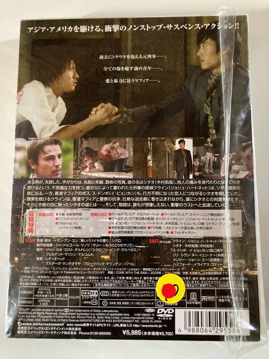 年中無休】 アイ カム ウィズ ザ レイン DVD セル版 木村拓哉