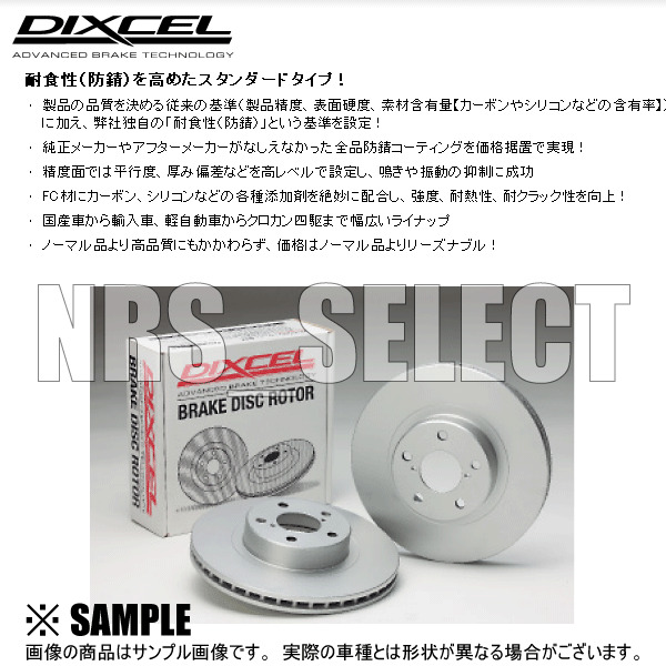  article limit! super-discount! DIXCEL PD brake rotor (F) Presea HR11 95/1~00/8(3218192-PD