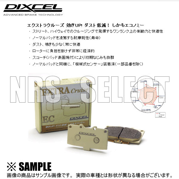  outlet!DIXCEL EXTRA Cruise(F) Starlet EP82/EP91/NP80/NP90 89/12~97/4 (311184-EC