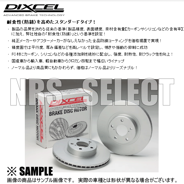  article limit! great special price! DIXCEL PD brake rotor (R) Peugeot 505 2.8 V6 86~93 (2154984-PD