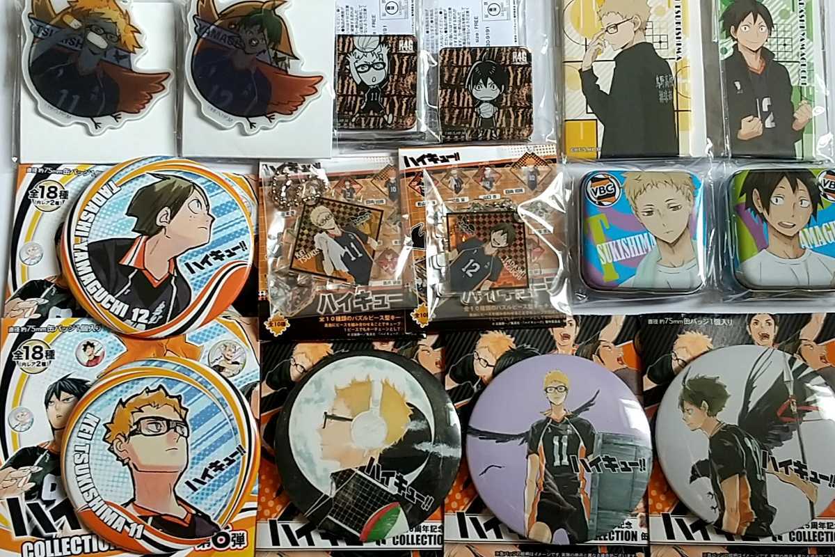 処分】ハイキュー!! 月島 山口 15点 コレクション缶バッジ 第4弾 第6弾